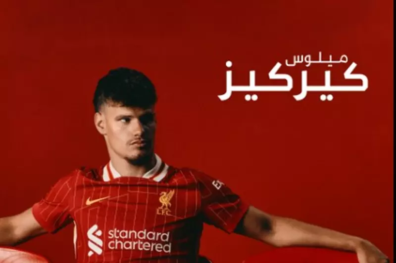 10 حقائق عن انتقال كيركيز إلى ليفربول